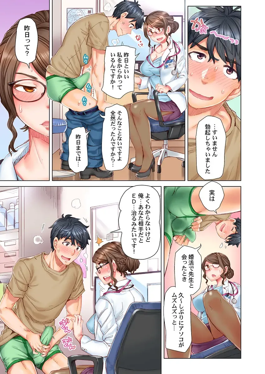 [Kira Hiroyoshi] Dekichau made Kon ~Bijo Doctor to Zuppuri Haramase Seikatsu Ch. 1-4 Fhentai - Page 11