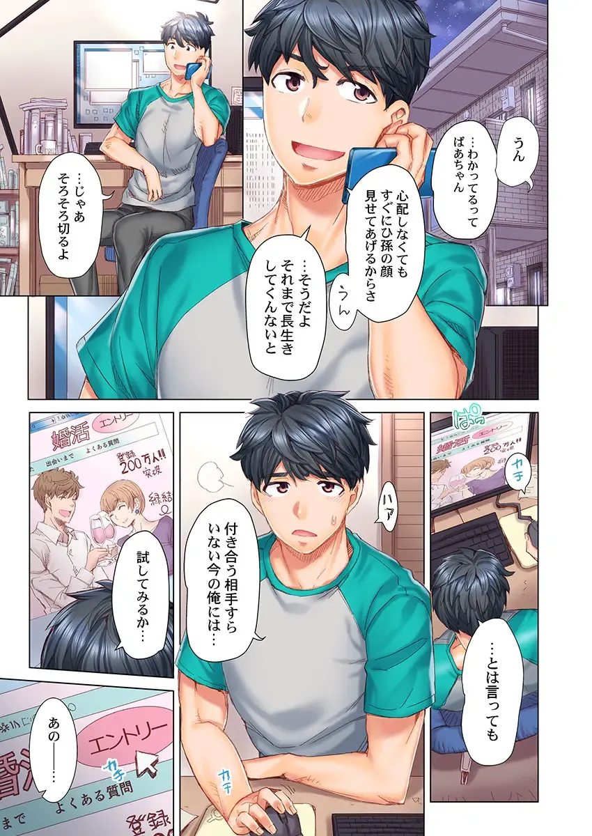 [Kira Hiroyoshi] Dekichau made Kon ~Bijo Doctor to Zuppuri Haramase Seikatsu Ch. 1-4 Fhentai - Page 3