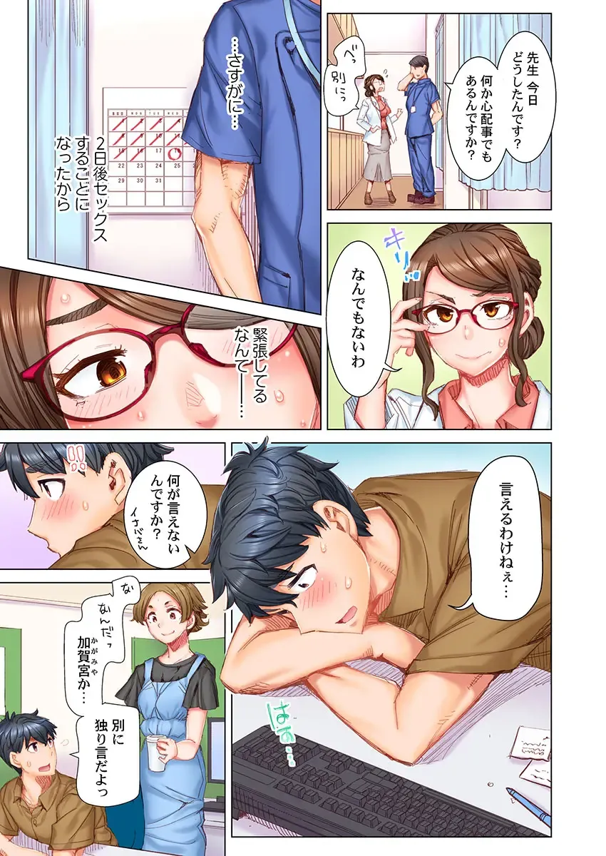 [Kira Hiroyoshi] Dekichau made Kon ~Bijo Doctor to Zuppuri Haramase Seikatsu Ch. 1-4 Fhentai - Page 59