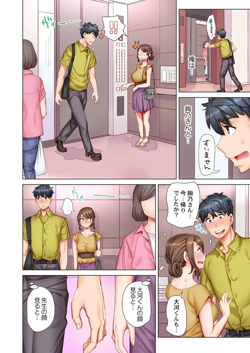 [Kira Hiroyoshi] Dekichau made Kon ~Bijo Doctor to Zuppuri Haramase Seikatsu Ch. 1-4 Fhentai - Page 62