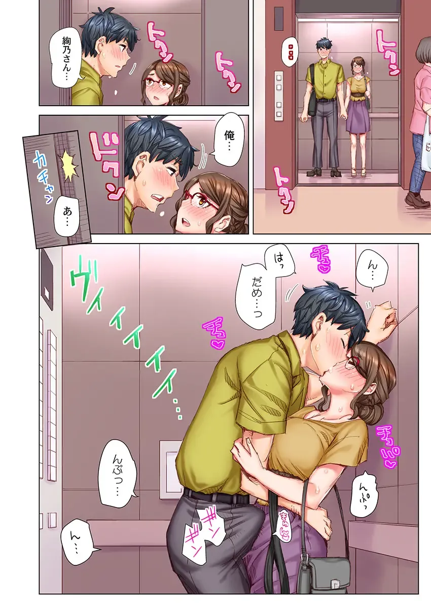 [Kira Hiroyoshi] Dekichau made Kon ~Bijo Doctor to Zuppuri Haramase Seikatsu Ch. 1-4 Fhentai - Page 64