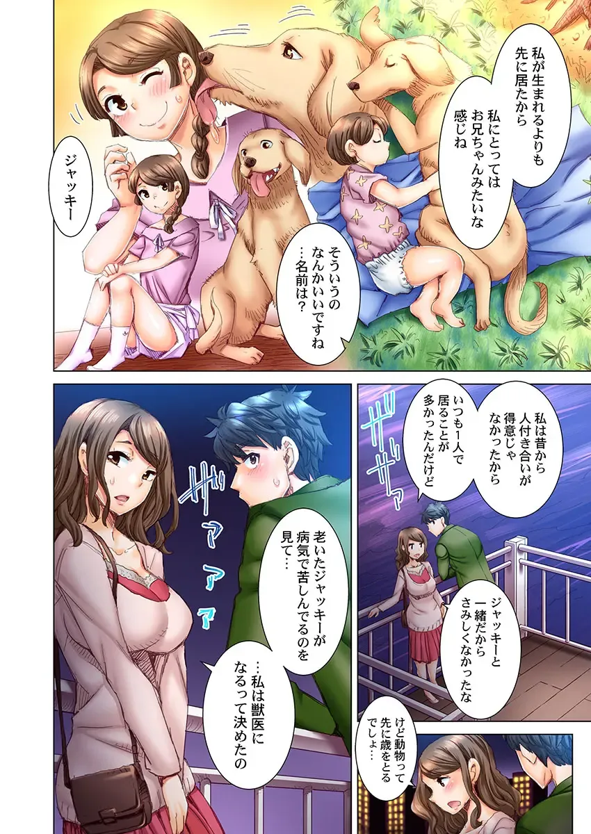 [Kira Hiroyoshi] Dekichau made Kon ~Bijo Doctor to Zuppuri Haramase Seikatsu Ch. 1-4 Fhentai - Page 93