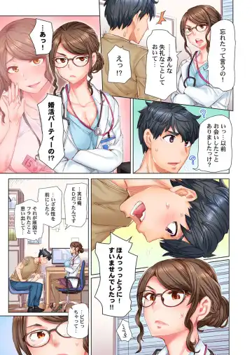 [Kira Hiroyoshi] Dekichau made Kon ~Bijo Doctor to Zuppuri Haramase Seikatsu Ch. 1-4 Fhentai.net - Page 9