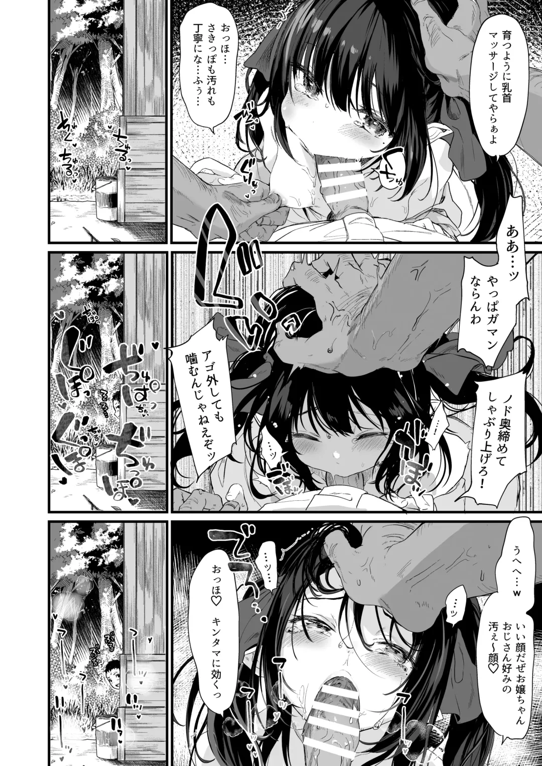 [Tamano Kedama] Zenbu Kimi no Sei da. III Fhentai - Page 10