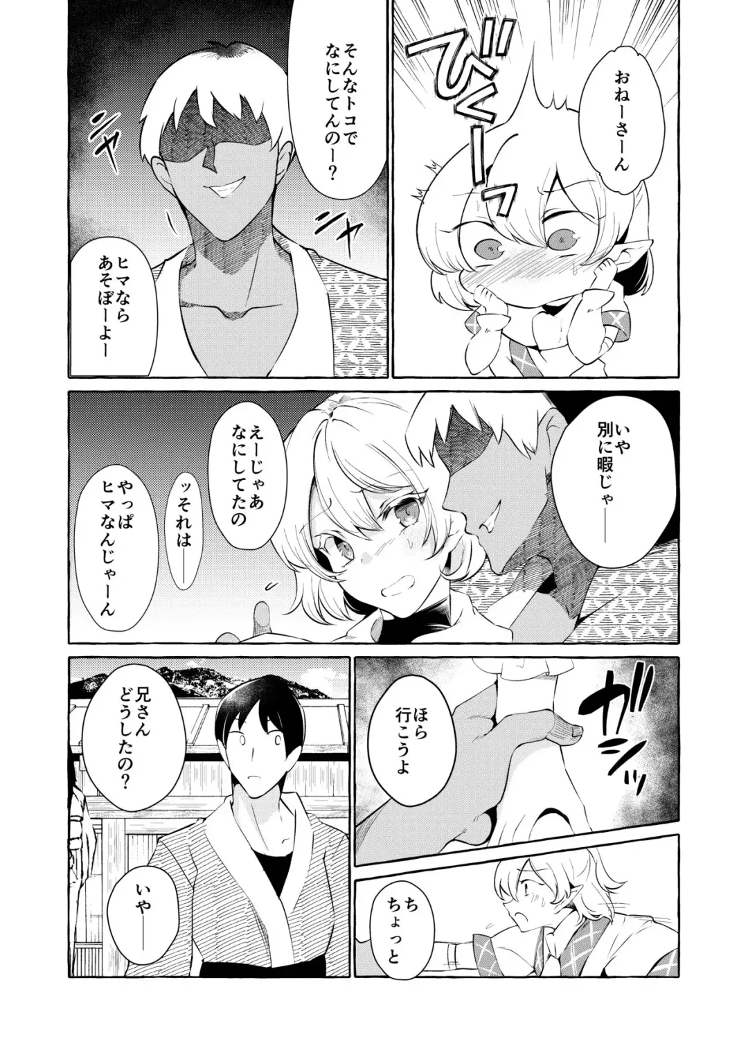 [Kurokan] Parpar Fhentai.net - Page 2