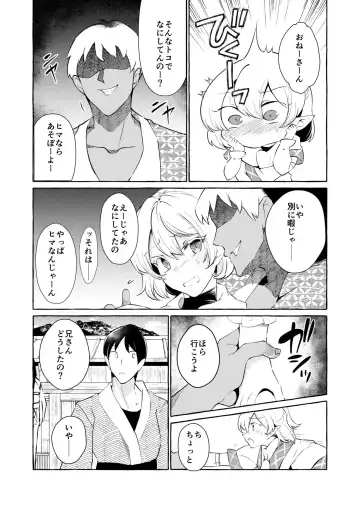 [Kurokan] Parpar Fhentai.net - Page 2