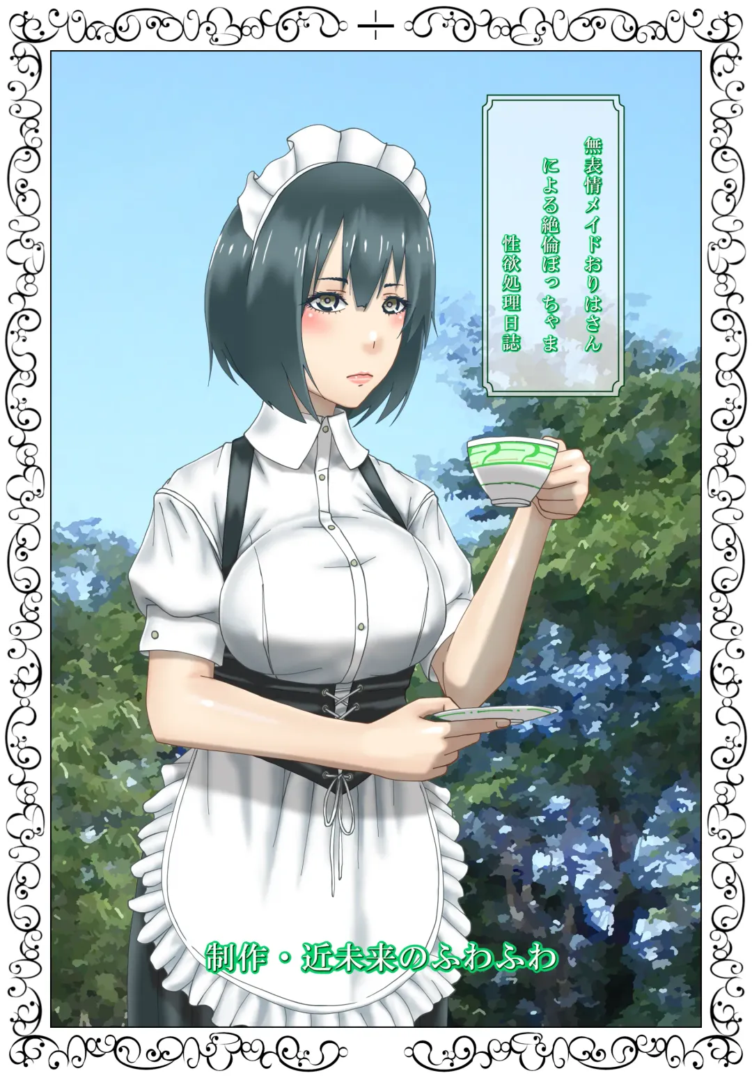 Read Muhyoujou Maid Oriha-san ni Yoru Zetsurin Bocchama Seiyoku Shori Nisshi - Fhentai.net