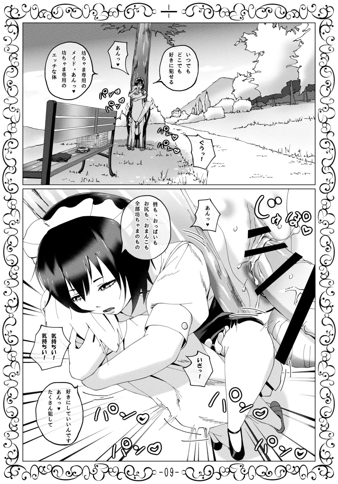 Muhyoujou Maid Oriha-san ni Yoru Zetsurin Bocchama Seiyoku Shori Nisshi Fhentai.net - Page 10