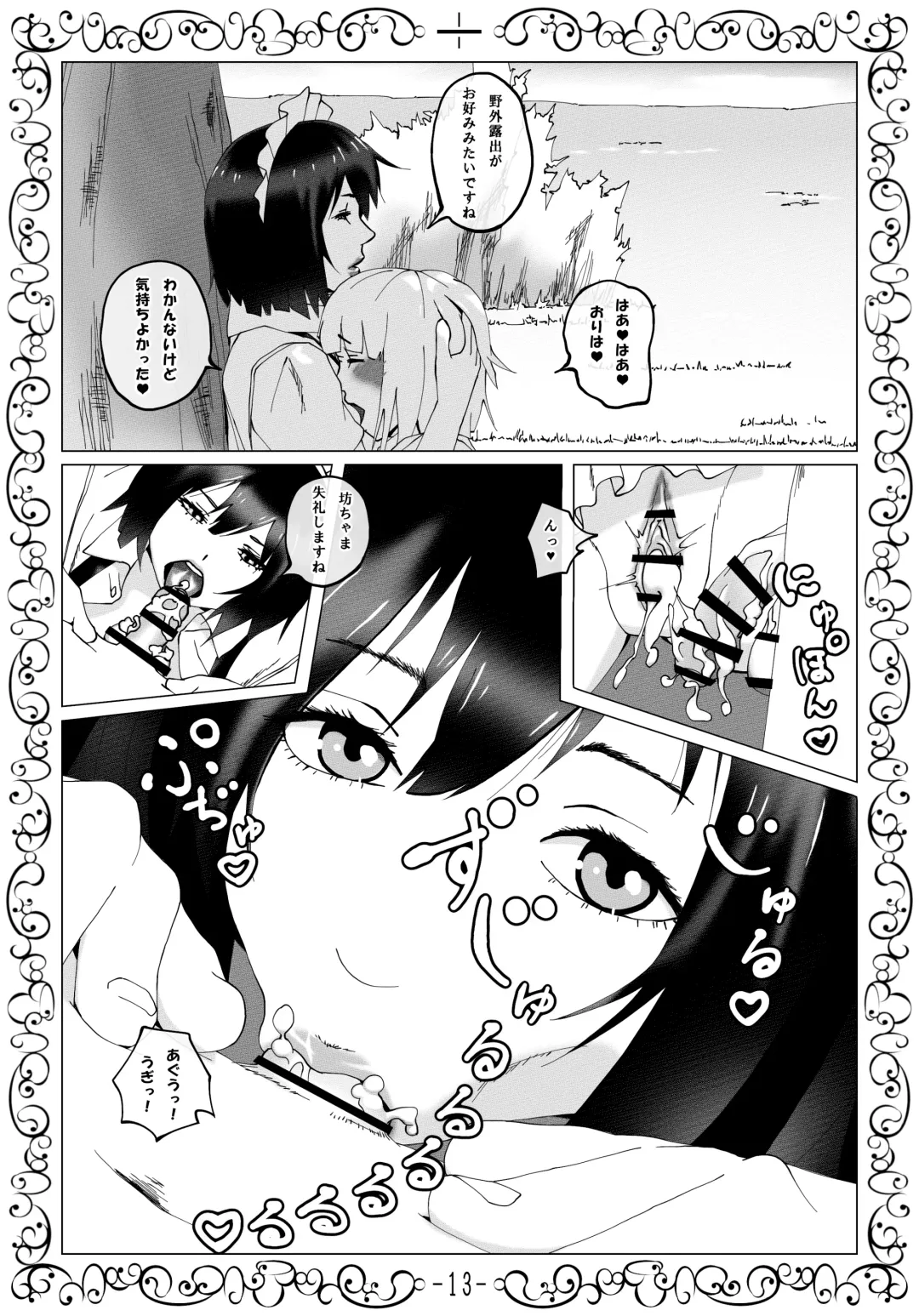 Muhyoujou Maid Oriha-san ni Yoru Zetsurin Bocchama Seiyoku Shori Nisshi Fhentai.net - Page 14