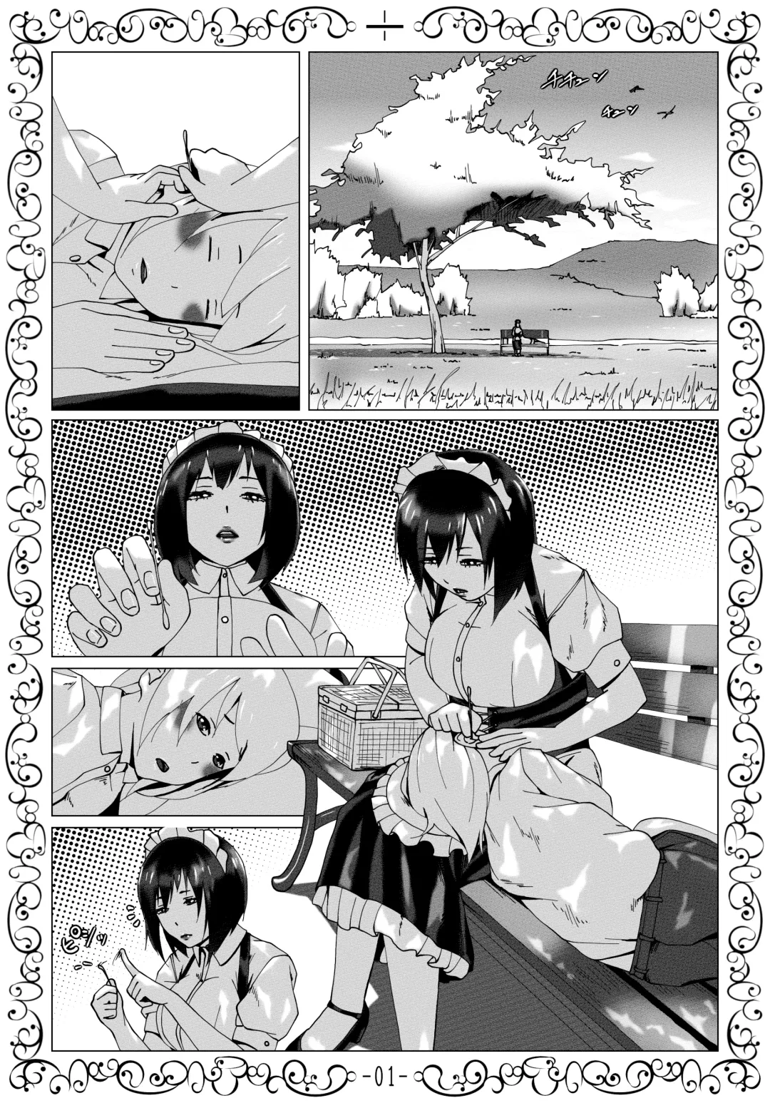 Muhyoujou Maid Oriha-san ni Yoru Zetsurin Bocchama Seiyoku Shori Nisshi Fhentai.net - Page 18