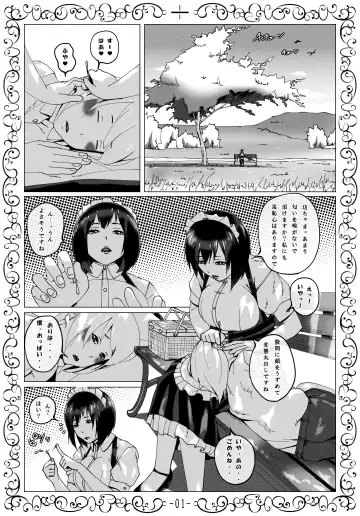 Muhyoujou Maid Oriha-san ni Yoru Zetsurin Bocchama Seiyoku Shori Nisshi Fhentai.net - Page 2