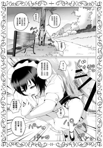 Muhyoujou Maid Oriha-san ni Yoru Zetsurin Bocchama Seiyoku Shori Nisshi Fhentai.net - Page 10