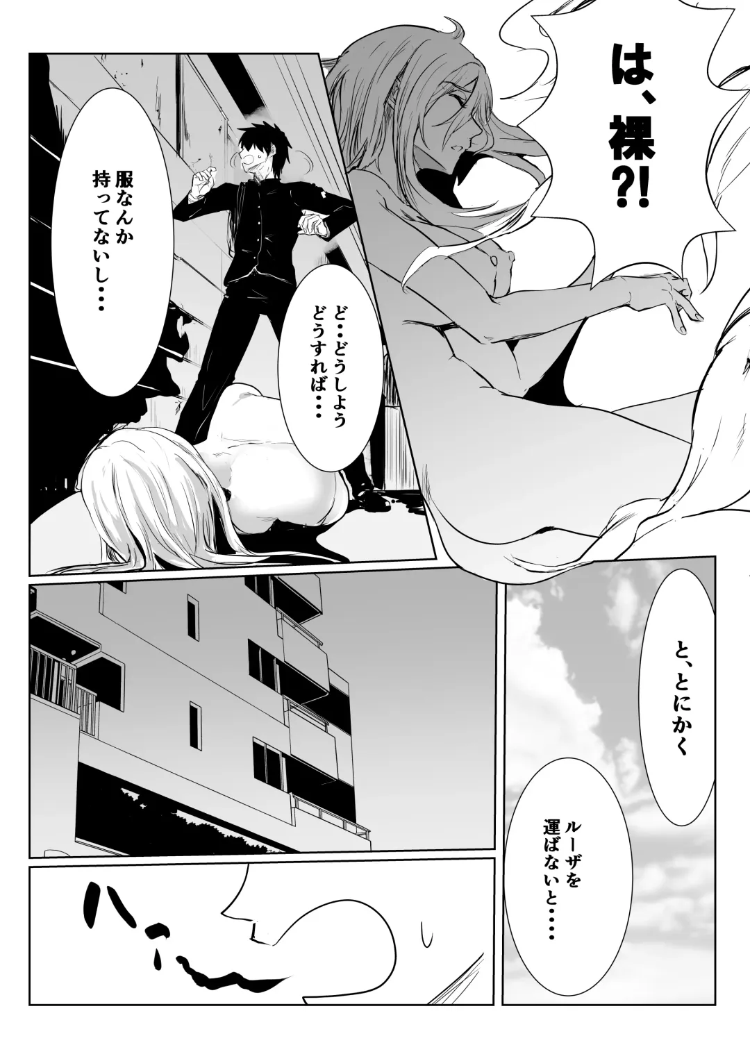 [Sango] Suikan Hero ~Kaerimichi ni Bakunyuu Hero ga Taorete ita kara Omochikaeri shita~ Fhentai.net - Page 7