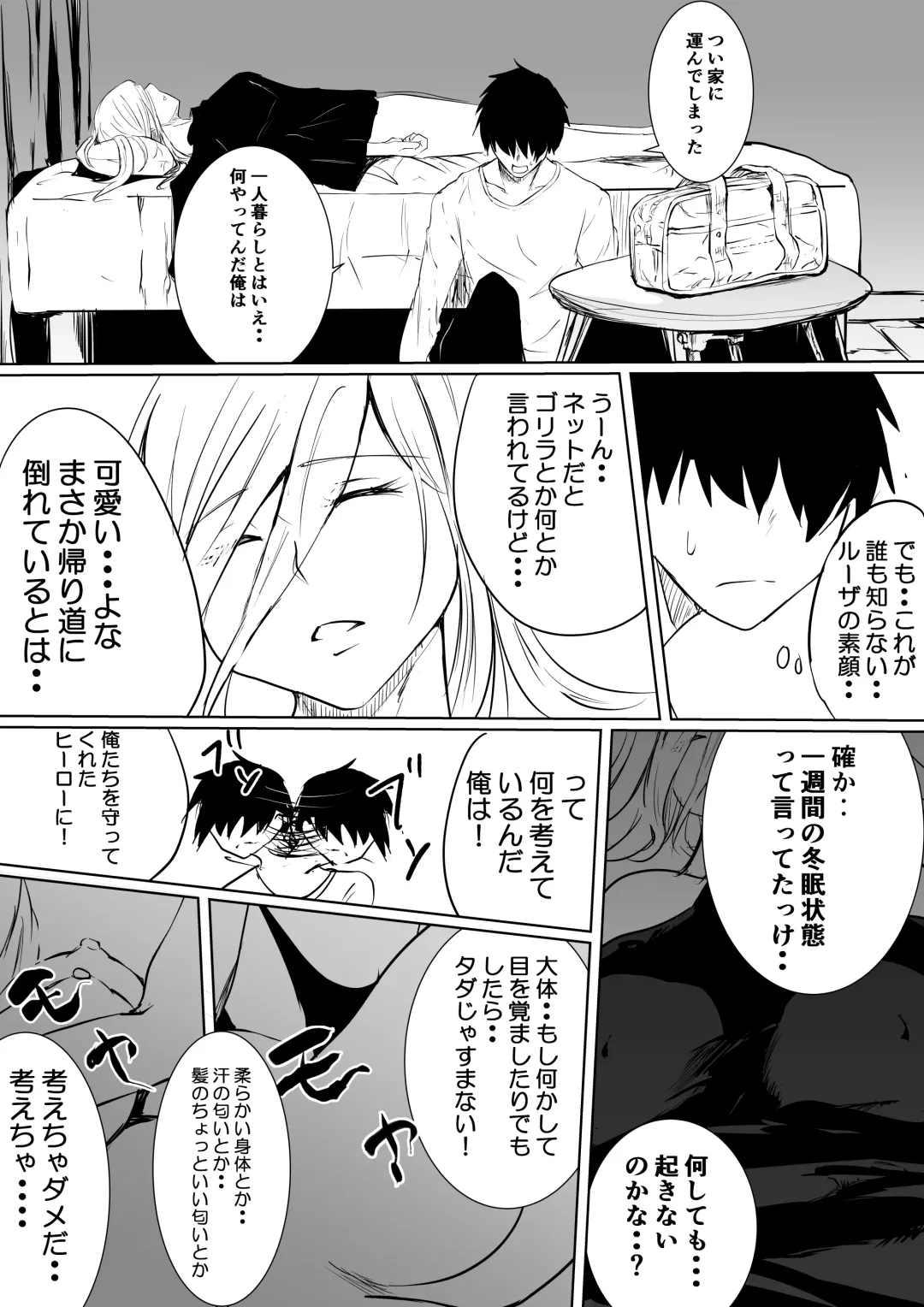 [Sango] Suikan Hero ~Kaerimichi ni Bakunyuu Hero ga Taorete ita kara Omochikaeri shita~ Fhentai.net - Page 8