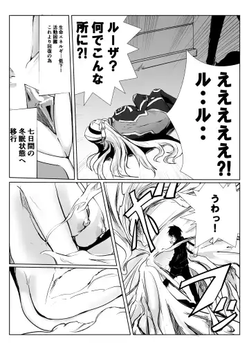 [Sango] Suikan Hero ~Kaerimichi ni Bakunyuu Hero ga Taorete ita kara Omochikaeri shita~ Fhentai.net - Page 6