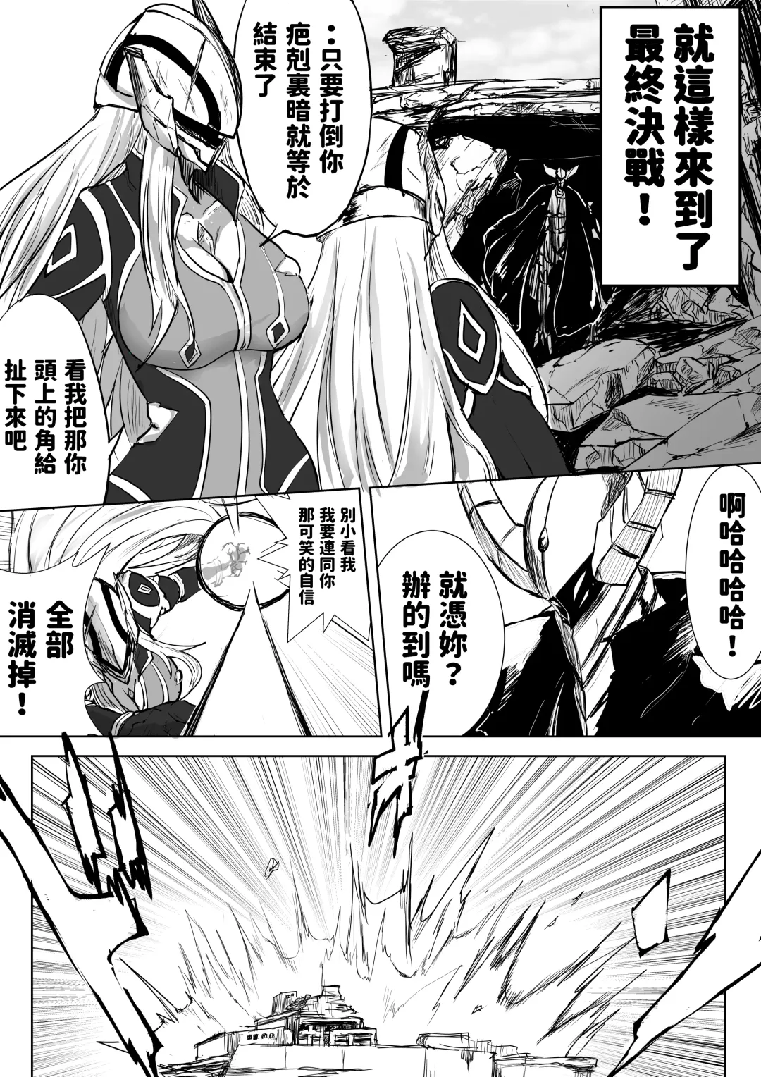 [Sango] Suikan Hero ~Kaerimichi ni Bakunyuu Hero ga Taorete ita kara Omochikaeri shita~ Fhentai.net - Page 3