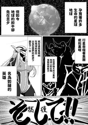 [Sango] Suikan Hero ~Kaerimichi ni Bakunyuu Hero ga Taorete ita kara Omochikaeri shita~ Fhentai.net - Page 2