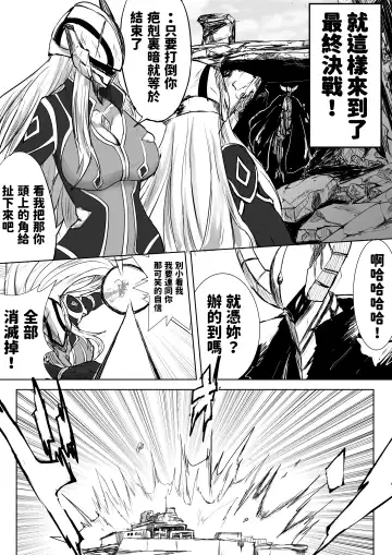 [Sango] Suikan Hero ~Kaerimichi ni Bakunyuu Hero ga Taorete ita kara Omochikaeri shita~ Fhentai.net - Page 3