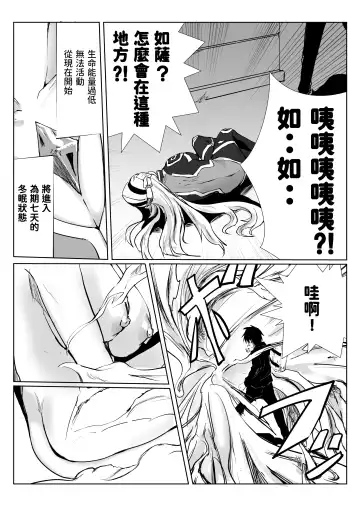 [Sango] Suikan Hero ~Kaerimichi ni Bakunyuu Hero ga Taorete ita kara Omochikaeri shita~ Fhentai.net - Page 6