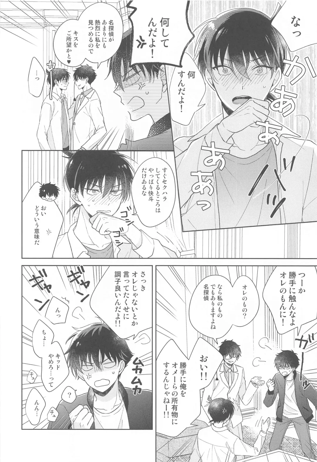 [Hazuki Yuui] Kiseki no Yoru ni Dokuyaku o Fhentai - Page 19