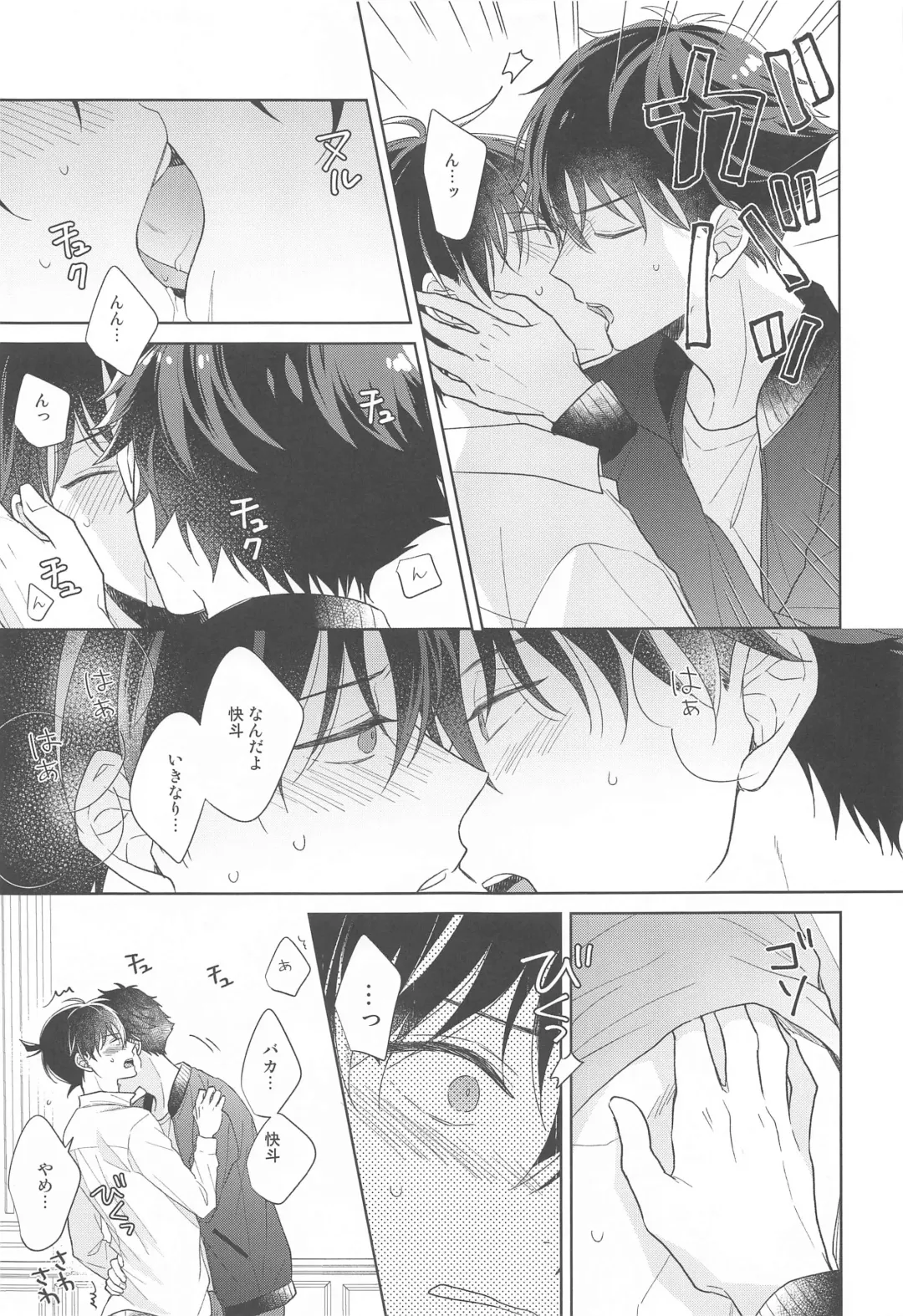 [Hazuki Yuui] Kiseki no Yoru ni Dokuyaku o Fhentai - Page 22