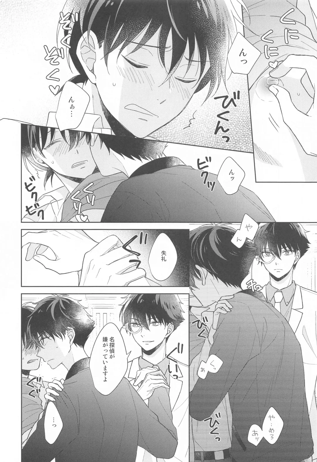 [Hazuki Yuui] Kiseki no Yoru ni Dokuyaku o Fhentai - Page 23