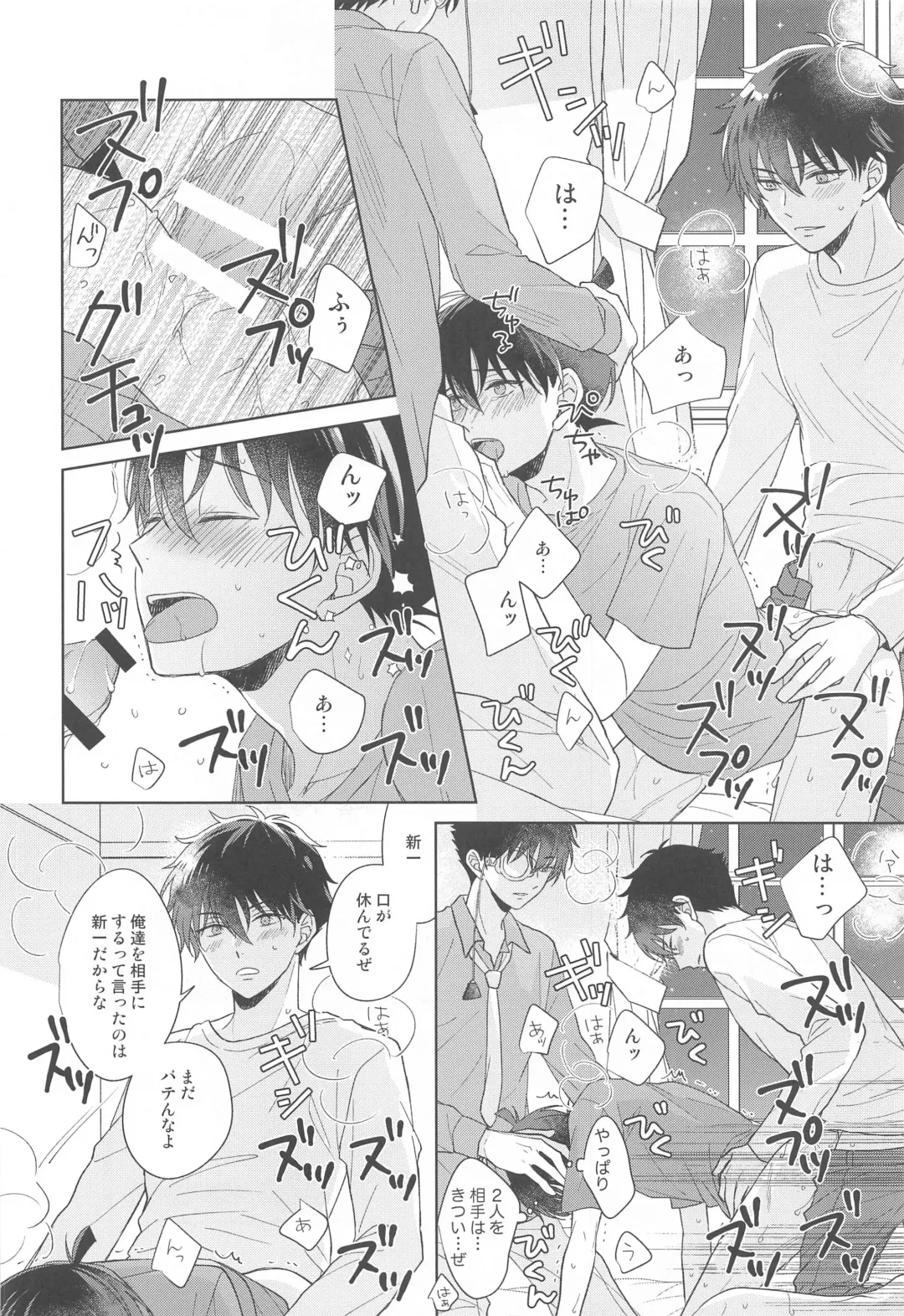 [Hazuki Yuui] Kiseki no Yoru ni Dokuyaku o Fhentai - Page 29