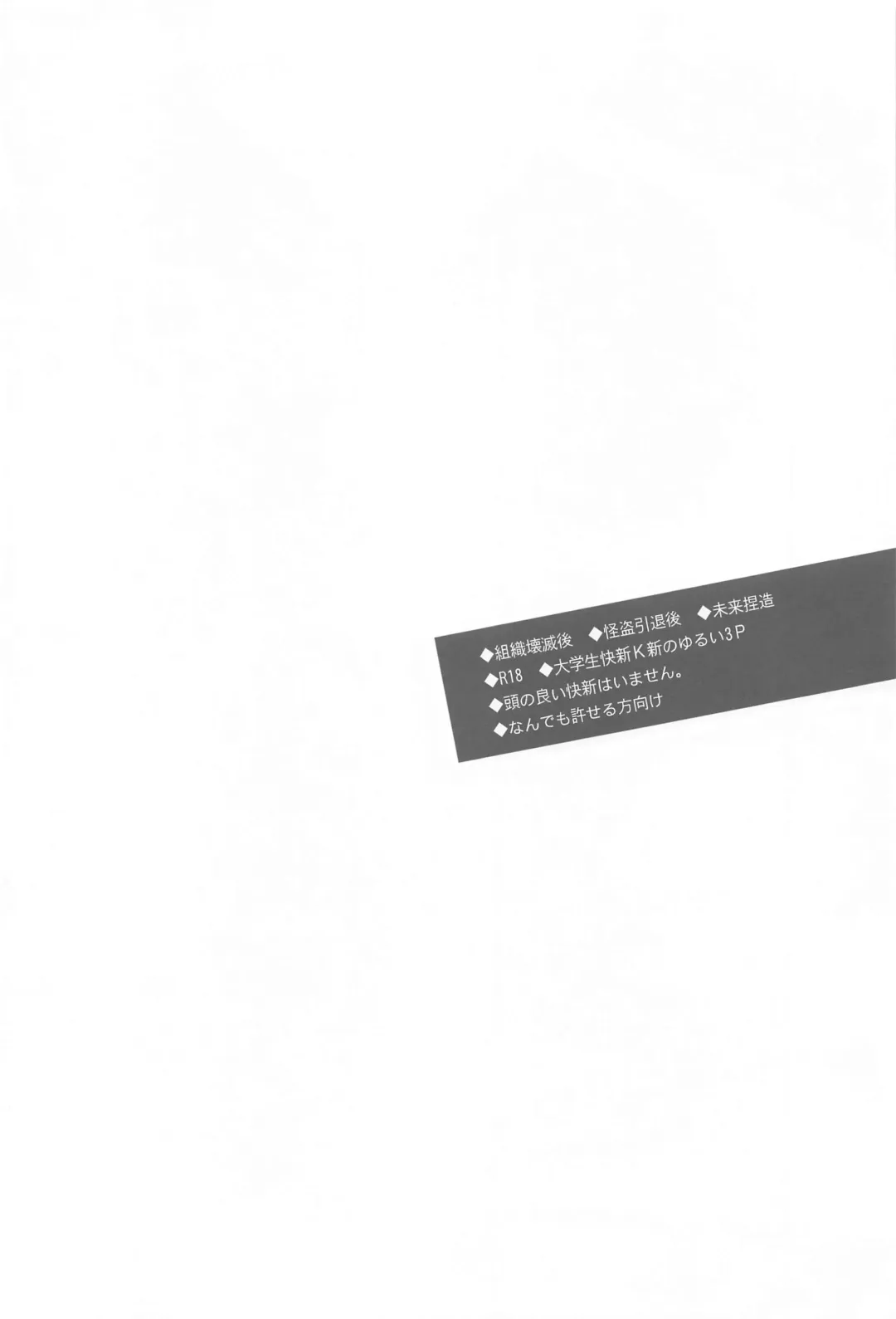 [Hazuki Yuui] Kiseki no Yoru ni Dokuyaku o Fhentai - Page 3