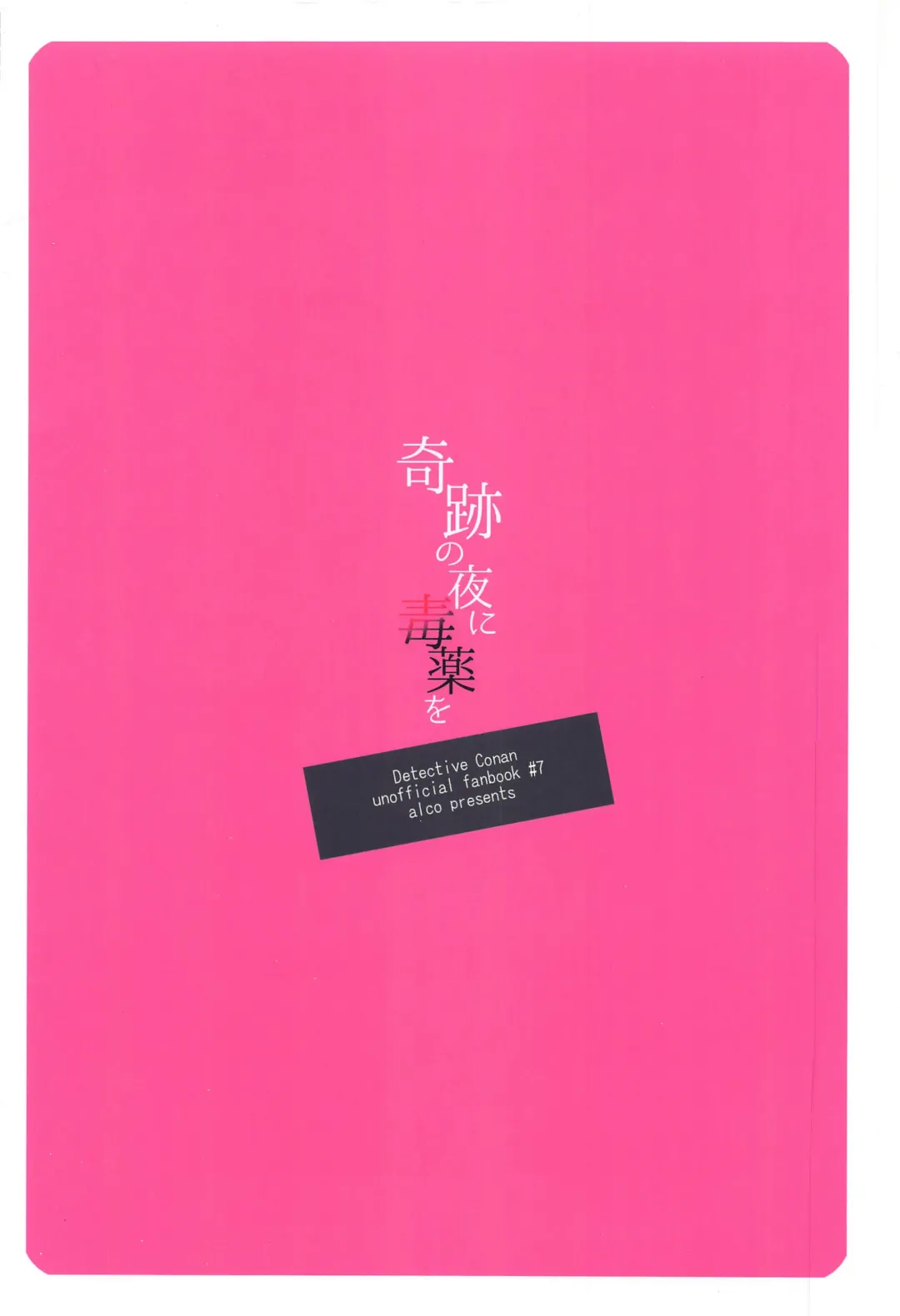 [Hazuki Yuui] Kiseki no Yoru ni Dokuyaku o Fhentai - Page 38