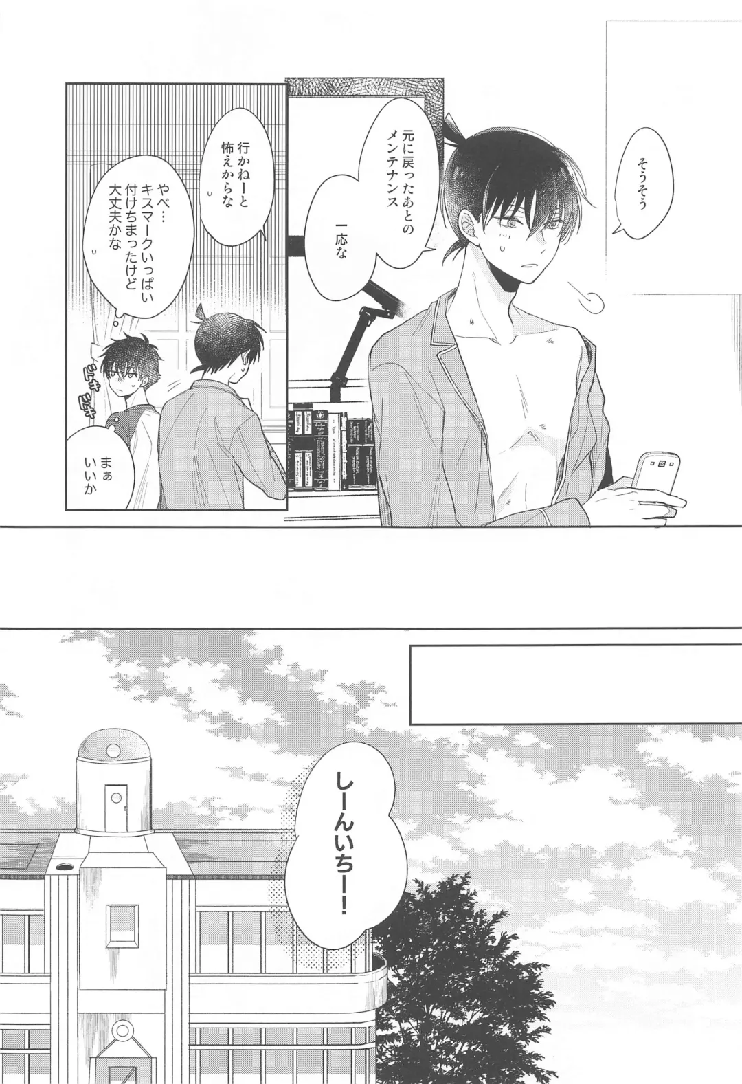 [Hazuki Yuui] Kiseki no Yoru ni Dokuyaku o Fhentai - Page 6