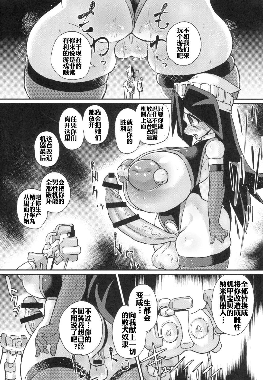 [Chimosaku] Ano Subarashii π o Mouichido 3.14 Fhentai - Page 23
