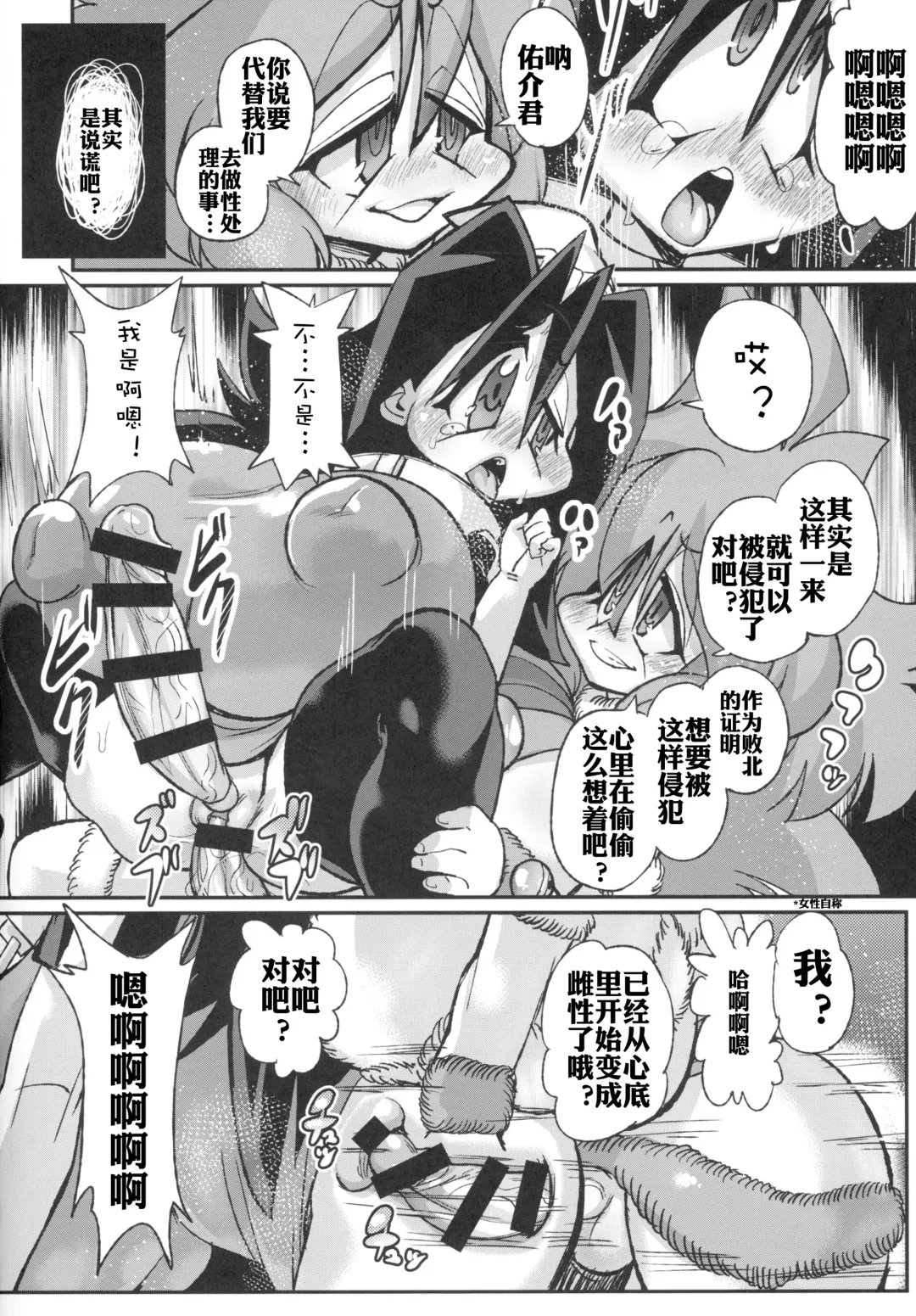 [Chimosaku] Ano Subarashii π o Mouichido 3.14 Fhentai - Page 7