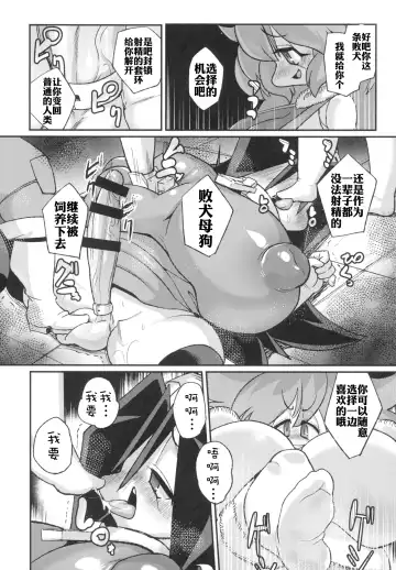 [Chimosaku] Ano Subarashii π o Mouichido 3.14 Fhentai.net - Page 11