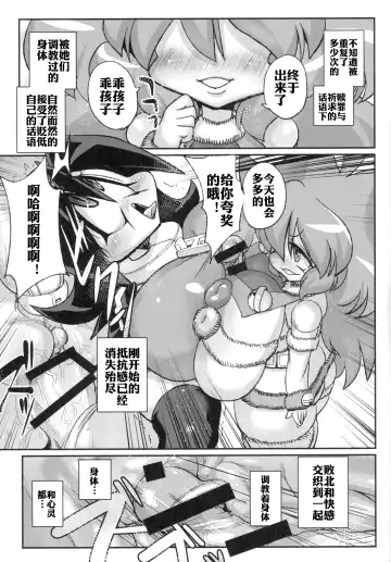 [Chimosaku] Ano Subarashii π o Mouichido 3.14 Fhentai.net - Page 6