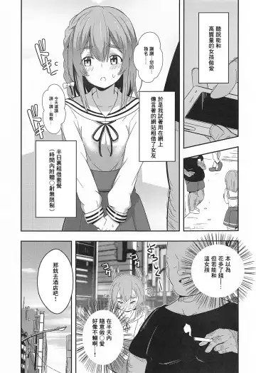 [Torao] Ura Option Onegaishimasu. Fhentai.net - Page 2