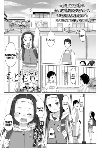 Read [Satuyo] Zutto Matteta - Fhentai