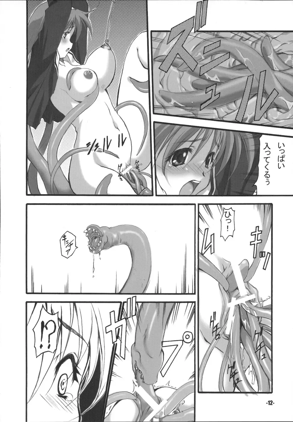 [Minakami Hiroki] P's EXtra stage vol. 19 Fhentai - Page 11