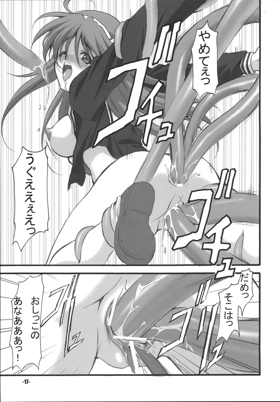 [Minakami Hiroki] P's EXtra stage vol. 19 Fhentai - Page 16