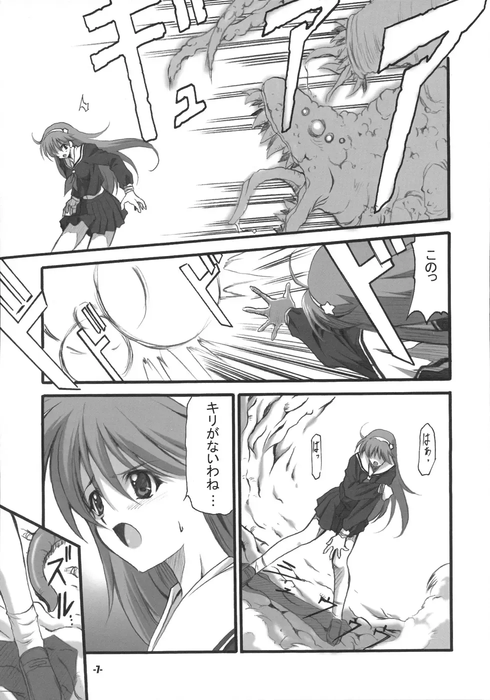 [Minakami Hiroki] P's EXtra stage vol. 19 Fhentai - Page 6