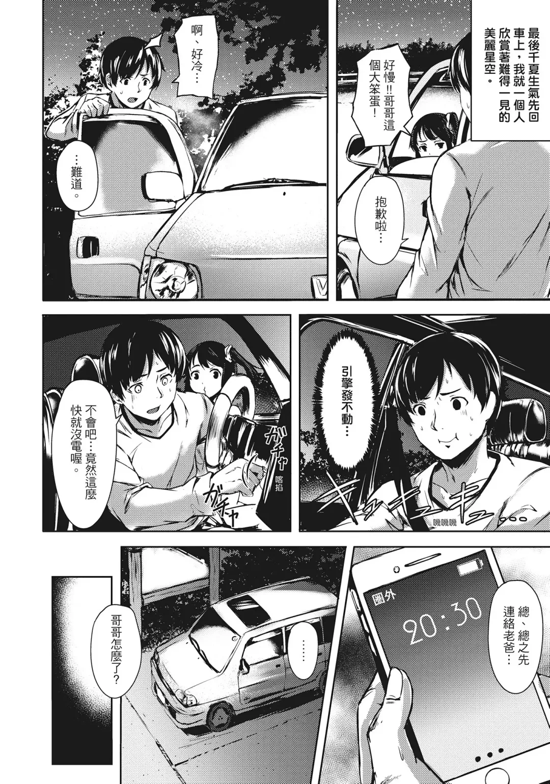 [Aramaki Echizen] Seishun wa Kimi no Naka Fhentai.net - Page 100