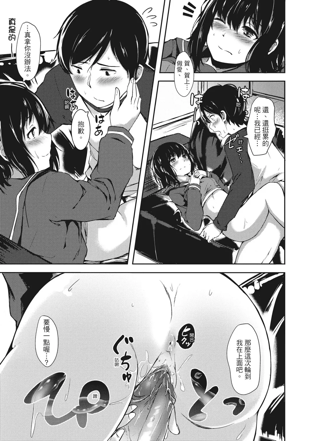 [Aramaki Echizen] Seishun wa Kimi no Naka Fhentai.net - Page 131