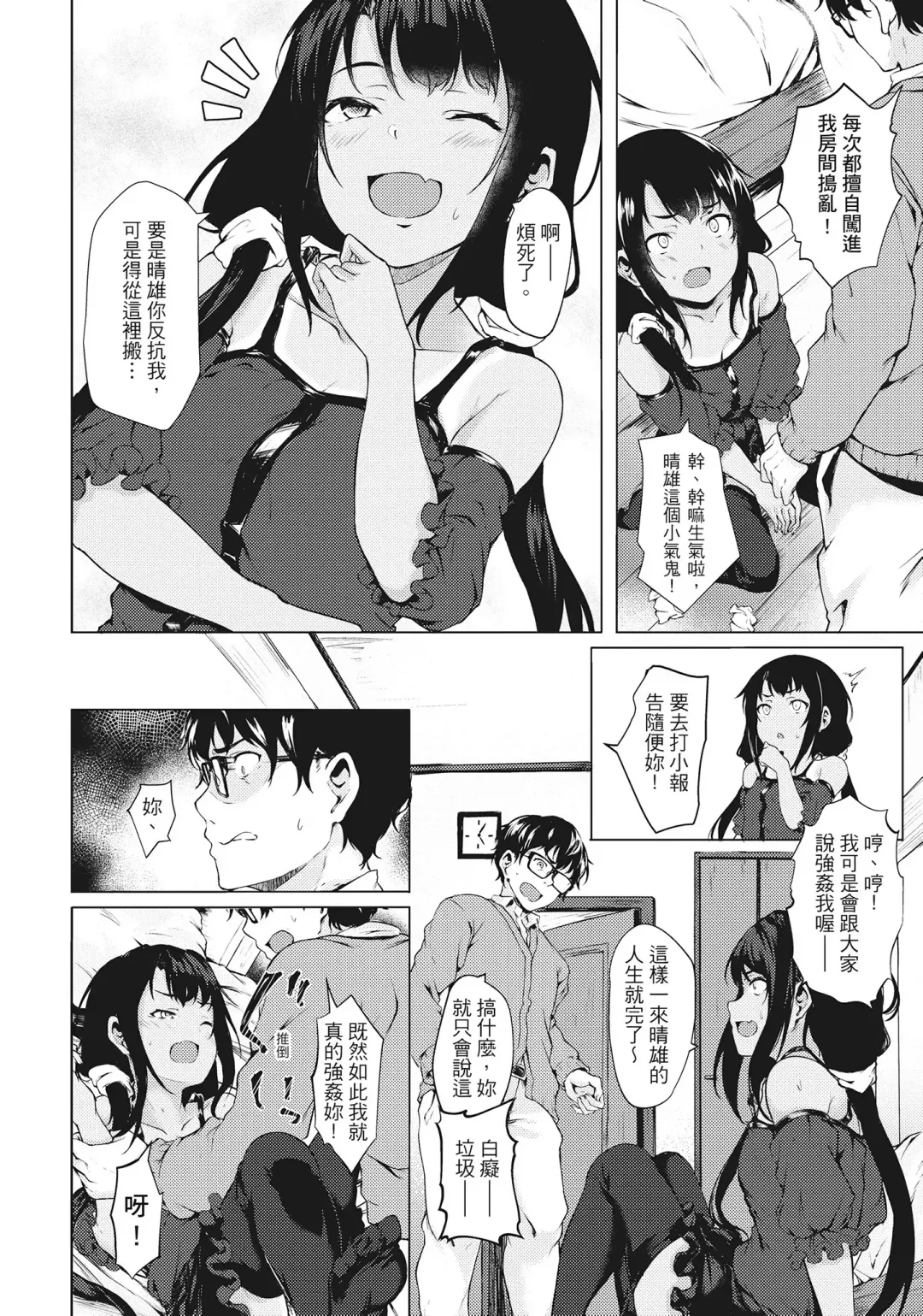 [Aramaki Echizen] Seishun wa Kimi no Naka Fhentai.net - Page 30