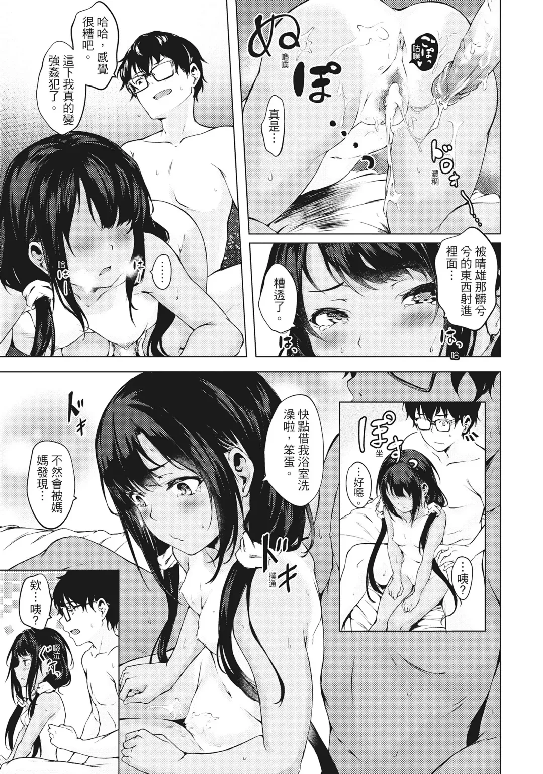 [Aramaki Echizen] Seishun wa Kimi no Naka Fhentai.net - Page 43