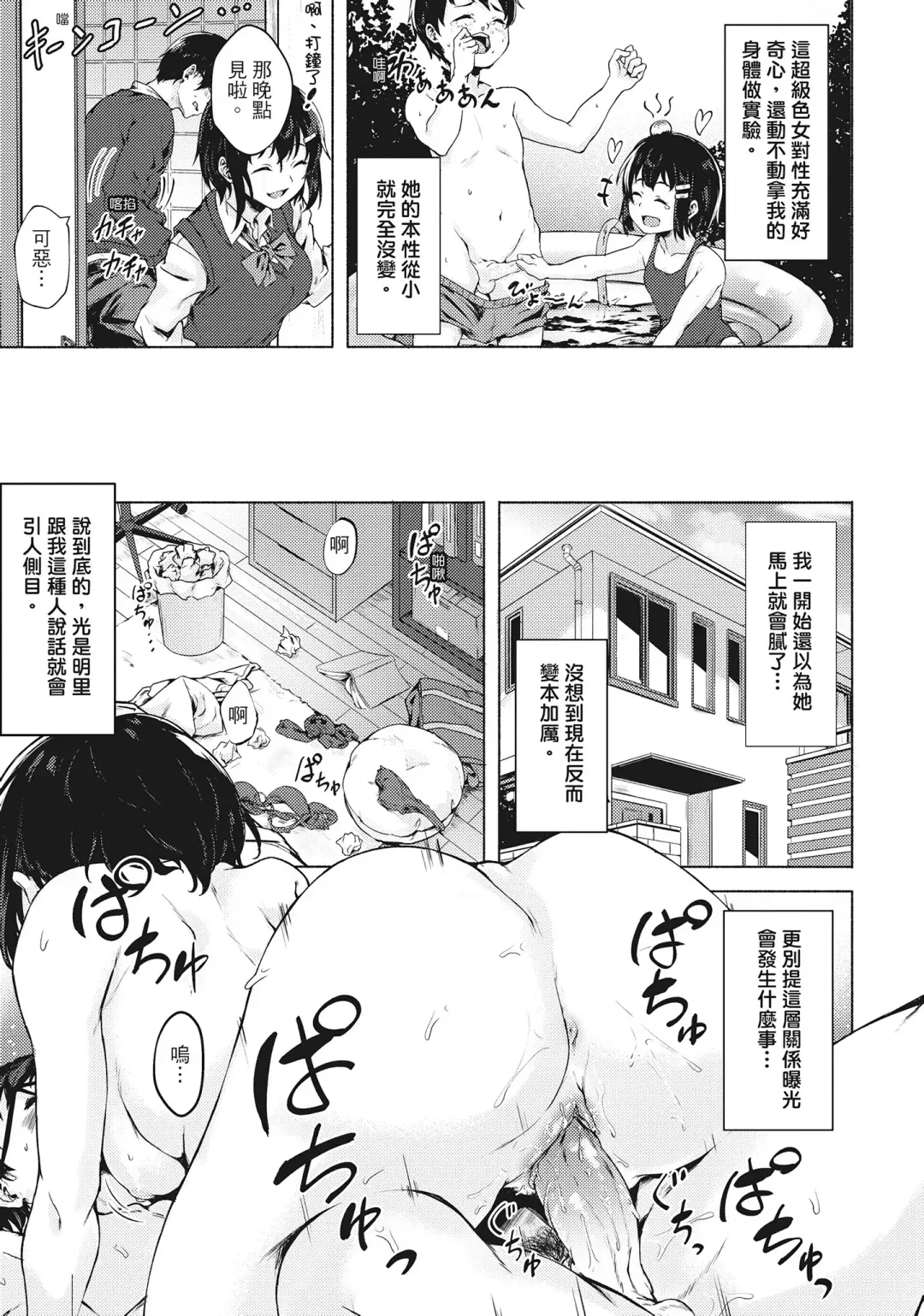 [Aramaki Echizen] Seishun wa Kimi no Naka Fhentai.net - Page 49