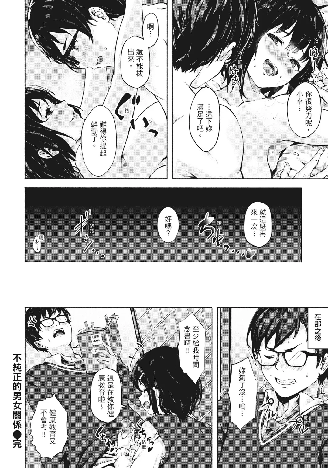 [Aramaki Echizen] Seishun wa Kimi no Naka Fhentai.net - Page 56