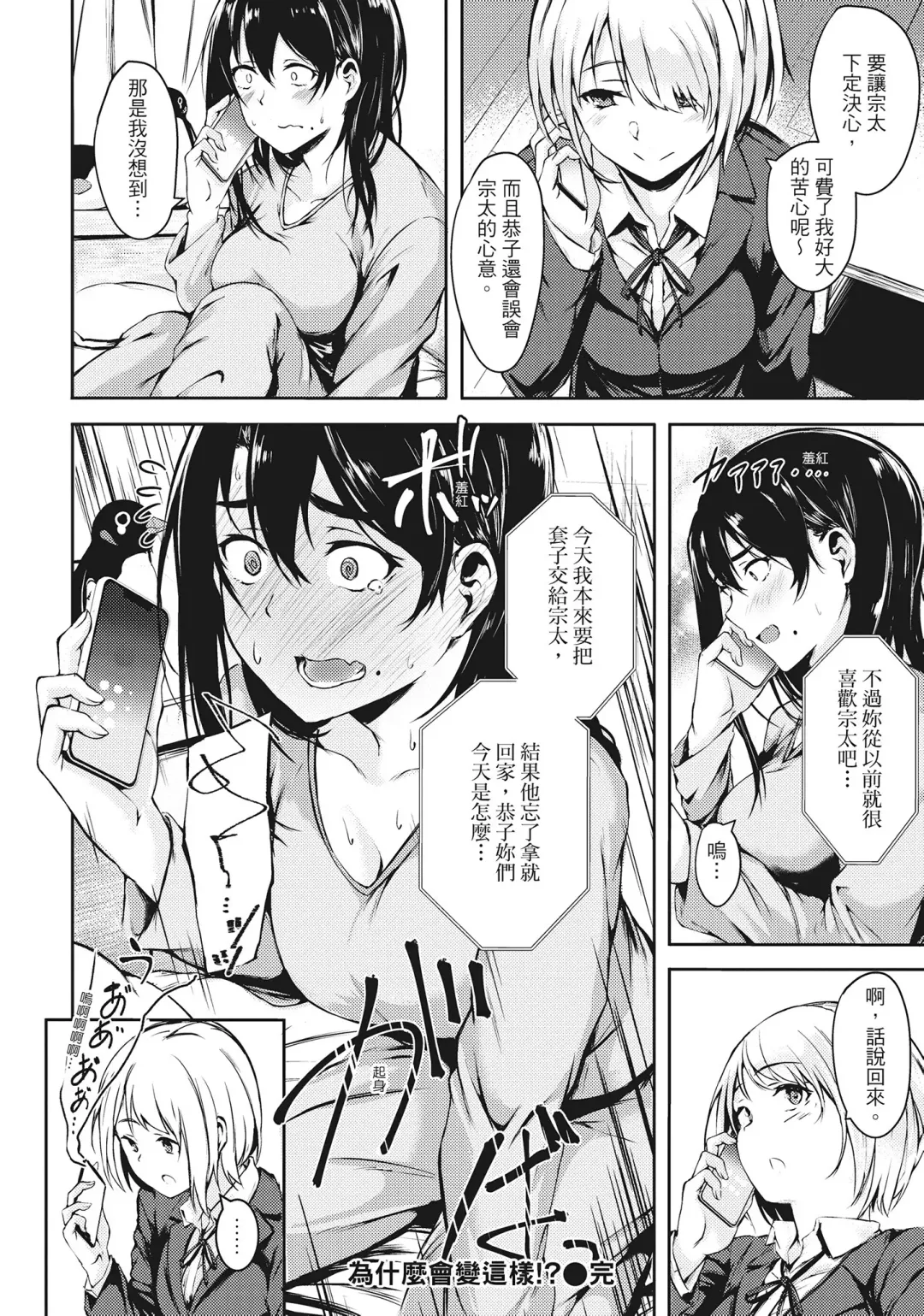 [Aramaki Echizen] Seishun wa Kimi no Naka Fhentai.net - Page 78