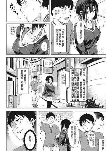 [Aramaki Echizen] Seishun wa Kimi no Naka Fhentai.net - Page 10