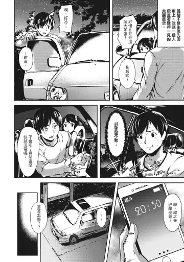 [Aramaki Echizen] Seishun wa Kimi no Naka Fhentai.net - Page 100