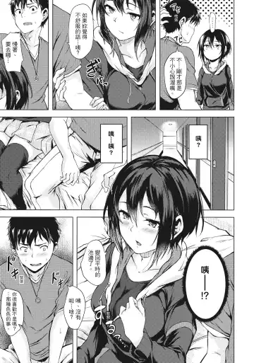 [Aramaki Echizen] Seishun wa Kimi no Naka Fhentai.net - Page 11