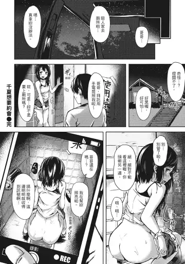 [Aramaki Echizen] Seishun wa Kimi no Naka Fhentai.net - Page 120